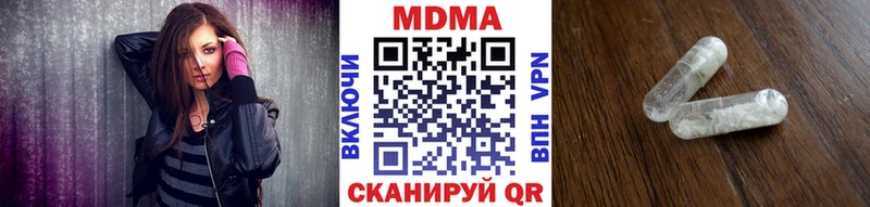 МДМА Molly  omg рабочий сайт  Котово  наркошоп 
